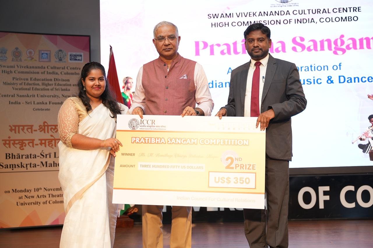 Bharat–Sri Lanka Sanskrit Mahotsav