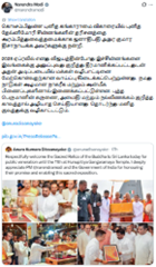 Prime Minister Narendra Modi extended his gratitude to President of Sri Lanka H.E. Anura Kumara Dissanayake